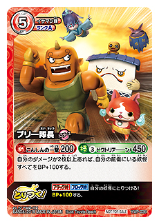 画像ギャラリー No.038のサムネイル画像 / 対戦型TCG「妖怪ウォッチ とりつきカードバトル」，“最凶のボスデッキ”を狙える最新弾「ダークネスリベンジ」が本日発売