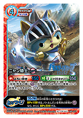 画像ギャラリー No.040のサムネイル画像 / 対戦型TCG「妖怪ウォッチ とりつきカードバトル」，“最凶のボスデッキ”を狙える最新弾「ダークネスリベンジ」が本日発売