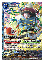 画像ギャラリー No.044のサムネイル画像 / 対戦型TCG「妖怪ウォッチ とりつきカードバトル」，“最凶のボスデッキ”を狙える最新弾「ダークネスリベンジ」が本日発売