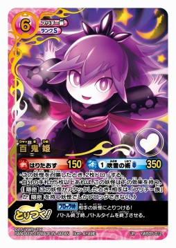 画像ギャラリー No.003のサムネイル画像 / この顔でプリチー！ 「妖怪ウォッチ とりつきカードバトル」最新弾が本日発売