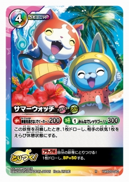 画像ギャラリー No.009のサムネイル画像 / この顔でプリチー! 「妖怪ウォッチ とりつきカードバトル」最新弾が本日発売