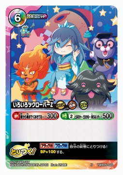 画像ギャラリー No.012のサムネイル画像 / この顔でプリチー! 「妖怪ウォッチ とりつきカードバトル」最新弾が本日発売