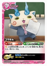 画像ギャラリー No.020のサムネイル画像 / この顔でプリチー！ 「妖怪ウォッチ とりつきカードバトル」最新弾が本日発売