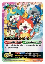 画像ギャラリー No.028のサムネイル画像 / この顔でプリチー！ 「妖怪ウォッチ とりつきカードバトル」最新弾が本日発売
