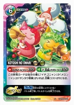 画像ギャラリー No.036のサムネイル画像 / この顔でプリチー！ 「妖怪ウォッチ とりつきカードバトル」最新弾が本日発売