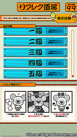 画像ギャラリー No.007のサムネイル画像 / 「REFLEC BEAT groovin’!!」が本日より順次稼働。パステルくんと共にステップアップできる新モード「パステルワンダークエスト」など追加要素が満載