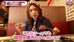 画像ギャラリー No.004のサムネイル画像 / 「AKB48グループ ついに公式音ゲーでました。」が焼肉IWAとのコラボを実施