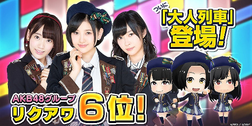 画像ギャラリー No.001のサムネイル画像 / 「AKB48グループ 公式音ゲー」，HKT48の「大人列車」が登場