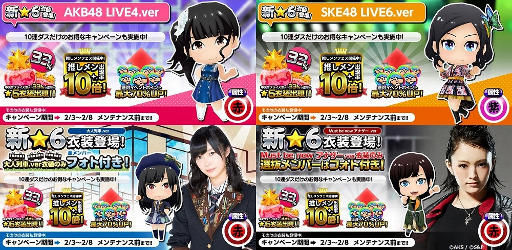 画像ギャラリー No.002のサムネイル画像 / 「AKB48グループ 公式音ゲー」，HKT48の「大人列車」が登場