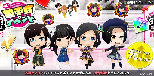 画像ギャラリー No.003のサムネイル画像 / 「AKB48グループ 公式音ゲー」，HKT48の「大人列車」が登場