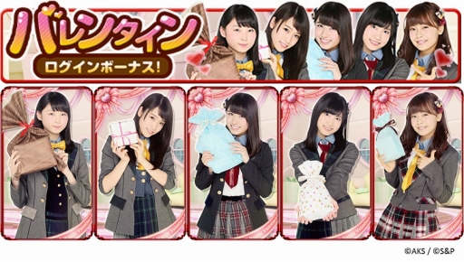 画像ギャラリー No.002のサムネイル画像 / 「AKB48グループ ついに公式音ゲーでました。」アプリ内でバレンタイン限定動画が公開