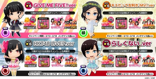 画像ギャラリー No.004のサムネイル画像 / 「AKB48グループ ついに公式音ゲーでました。」アプリ内でバレンタイン限定動画が公開