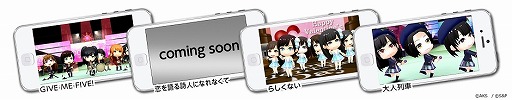 画像ギャラリー No.003のサムネイル画像 / 「AKB48グループ 公式音ゲー」,春の怒涛のアップデートを開始。第1弾の内容が公開