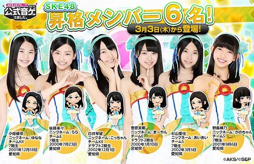 画像ギャラリー No.002のサムネイル画像 / 「AKB48 公式音ゲー」,NMB48「高嶺の林檎」とHKT48「桜、みんなで食べた」が登場