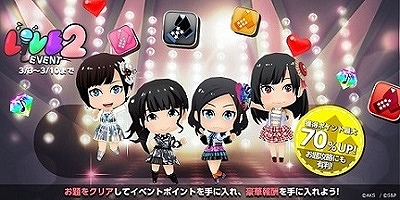 画像ギャラリー No.003のサムネイル画像 / 「AKB48 公式音ゲー」,NMB48「高嶺の林檎」とHKT48「桜、みんなで食べた」が登場