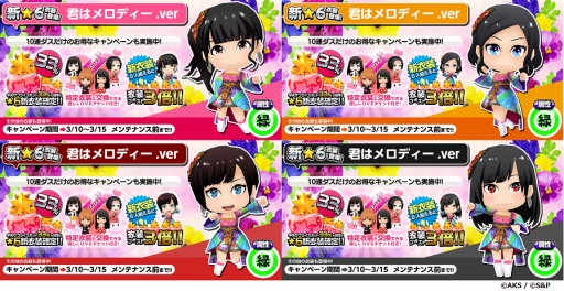 画像ギャラリー No.003のサムネイル画像 / 「AKB48 公式音ゲー」，楽曲「君はメロディー」が15日に登場。同曲の衣装を先行販売