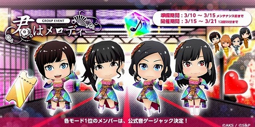 画像ギャラリー No.002のサムネイル画像 / 「AKB48 公式音ゲー」，10周年記念シングル「君はメロディー」を実装