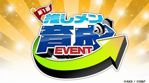 画像ギャラリー No.003のサムネイル画像 / 「AKB48グループ ついに公式音ゲーでました。」新楽曲「10年桜」が登場