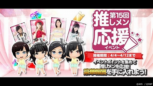 画像ギャラリー No.003のサムネイル画像 / 「AKB48 公式音ゲー」，高橋みなみの卒業ソング“背中言葉”を実装