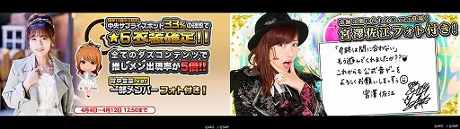画像ギャラリー No.004のサムネイル画像 / 「AKB48 公式音ゲー」，高橋みなみの卒業ソング“背中言葉”を実装