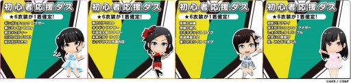 画像ギャラリー No.003のサムネイル画像 / 「AKB48 公式音ゲー」を謎のにゃんにゃん仮面がジャック。Twitter企画やログインボーナスを実施