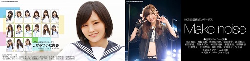 画像ギャラリー No.003のサムネイル画像 / 「AKB48 公式音ゲー」,島崎遥香さんのリクエスト楽曲「Party is over」が登場