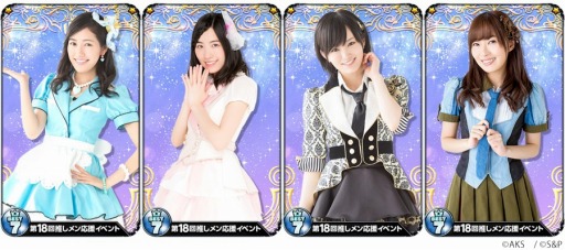 画像ギャラリー No.002のサムネイル画像 / 「AKB48グループ ついに公式音ゲーでました。」イベント「第18回推しメン応援イベント」を8月4日に実施