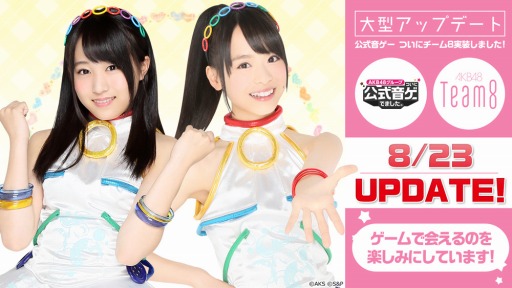 画像ギャラリー No.001のサムネイル画像 / 「AKB48グループ ついに公式音ゲーでました。」Team8のサイン色紙が当たるキャンペーンを実施