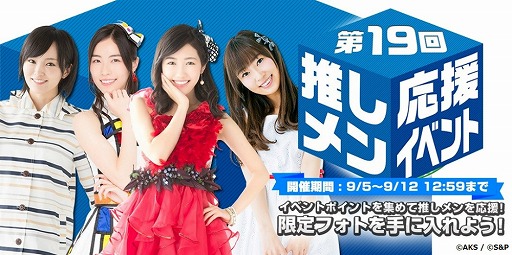 画像ギャラリー No.003のサムネイル画像 / 「AKB48グループ ついに公式音ゲーでました。」，新ナンバー“LOVE TRIP”が登場