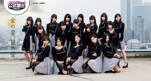 画像ギャラリー No.004のサムネイル画像 / 「AKB48グループ ついに公式音ゲーでました。」SKE48新曲「金の愛，銀の愛」が登場