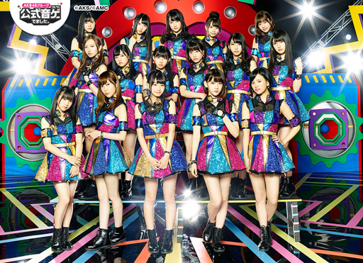 画像ギャラリー No.001のサムネイル画像 / 「AKB48グループ ついに公式音ゲーでました。」,新曲「最高かよ」が本日配信開始