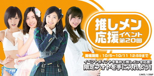 画像ギャラリー No.003のサムネイル画像 / 「AKB48グループ ついに公式音ゲーでました。」,新曲「最高かよ」が本日配信開始