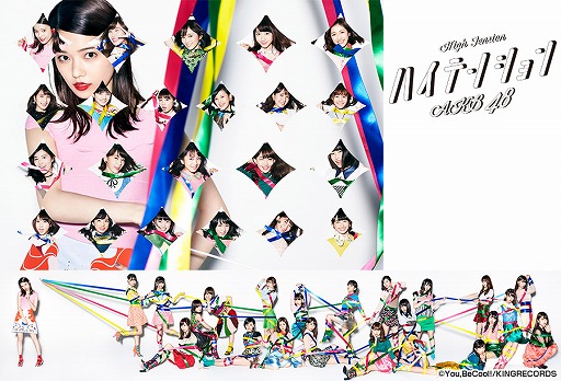 画像ギャラリー No.001のサムネイル画像 / 「AKB48グループ ついに公式音ゲーでました。」，新曲「ハイテンション」が登場
