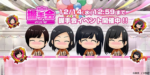 画像ギャラリー No.002のサムネイル画像 / 「AKB48グループ ついに公式音ゲーでました。」，新曲「ハイテンション」が登場