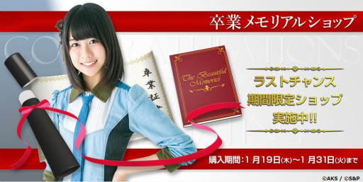 画像ギャラリー No.002のサムネイル画像 / 「AKB48 公式音ゲー」にて“開運おみくじイベント”が実施