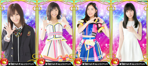 画像ギャラリー No.002のサムネイル画像 / 「AKB48 公式音ゲー」，佐々木優佳里さんの要望“アイスのくちづけ”が配信