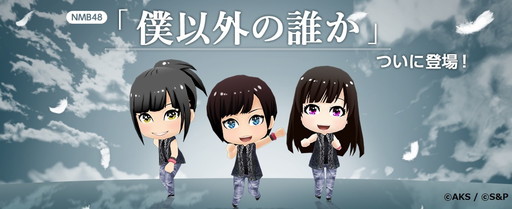 画像ギャラリー No.002のサムネイル画像 / 「AKB48 公式音ゲー」に馬 嘉伶さんと樋渡結依さんが登場。「僕以外の誰か」の追加も