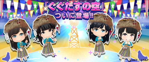 画像ギャラリー No.003のサムネイル画像 / 「AKB48 公式音ゲー」に馬 嘉伶さんと樋渡結依さんが登場。「僕以外の誰か」の追加も