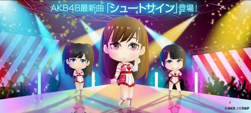 画像ギャラリー No.001のサムネイル画像 / 「AKB48グループ ついに公式音ゲーでました。」“シュートサイン”と“夏よ、急げ!”を実装