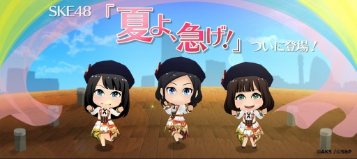 画像ギャラリー No.002のサムネイル画像 / 「AKB48グループ ついに公式音ゲーでました。」“シュートサイン”と“夏よ、急げ!”を実装
