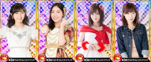 画像ギャラリー No.003のサムネイル画像 / 「AKB48グループ ついに公式音ゲーでました。」“シュートサイン”と“夏よ、急げ!”を実装