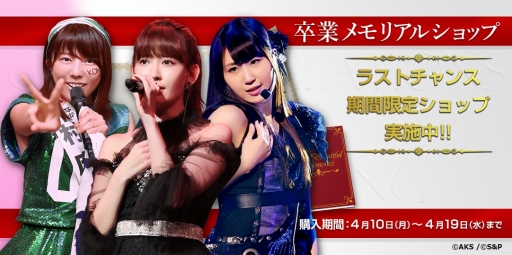 画像ギャラリー No.002のサムネイル画像 / 「AKB48 公式音ゲー」にNMB48の楽曲「途中下車」が登場