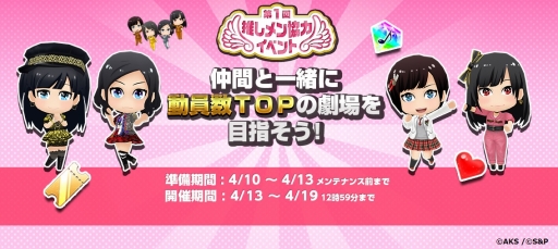 画像ギャラリー No.003のサムネイル画像 / 「AKB48 公式音ゲー」にNMB48の楽曲「途中下車」が登場