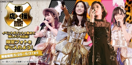 画像ギャラリー No.001のサムネイル画像 / 「AKB48 公式音ゲー」にNMB48の楽曲「オーマイガー！」が登場