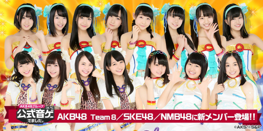 画像ギャラリー No.001のサムネイル画像 / 「AKB48グループ 公式音ゲー」，15名の新メンバーが6月15日に登場