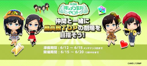 画像ギャラリー No.002のサムネイル画像 / 「AKB48グループ 公式音ゲー」，15名の新メンバーが6月15日に登場