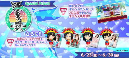画像ギャラリー No.002のサムネイル画像 / 「AKB48 公式音ゲー」カムバック企画を実施。HKT48の“既読スルー”も実装