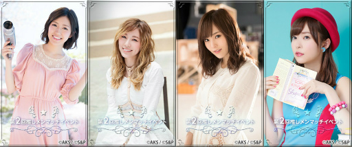 画像ギャラリー No.003のサムネイル画像 / 「AKB48 公式音ゲー」カムバック企画を実施。HKT48の“既読スルー”も実装