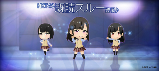 画像ギャラリー No.004のサムネイル画像 / 「AKB48 公式音ゲー」カムバック企画を実施。HKT48の“既読スルー”も実装