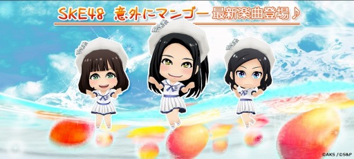 画像ギャラリー No.002のサムネイル画像 / 「AKB48グループ ついに公式音ゲーでました。」8月誕生日メンバー限定のイベントを8月1日より開催